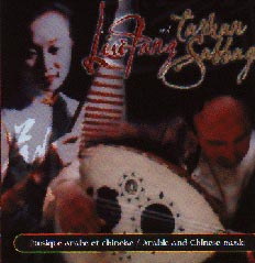 Arabic and Chinese music, released in 2000