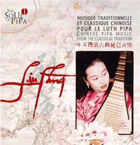 Musique traditionnelle chinoise pout le luth pipa