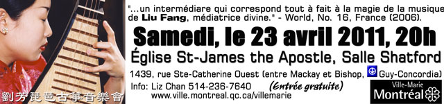 Liu Fang solo concert, 
          St-James the Apostle Church, 1439 Ste-Catherine West, Montreal