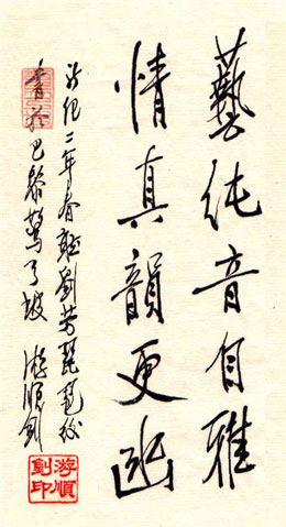 Chinese Calligraphy